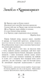 Запорожці в Сараґосі - Михайло Ординців-Кострицький (9786176296867) - зображення 3