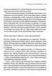 Емоційний інтелект - Деніел Ґоулман (9789669421166) - изображение 4