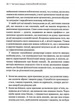 Емоційний інтелект - Деніел Ґоулман (9789669421166) - изображение 7