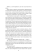 Служниця спостерігає. Книга 3 - Фріда Мак-Фадден (9786171708303) - зображення 6