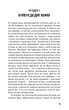 Війна світів - Герберт Веллс (9786175481660) - изображение 3