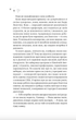 Зіткнення - Бал Кабра (9786171708310) - изображение 4