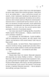Зіткнення - Бал Кабра (9786171708310) - изображение 5