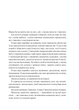 Мірило - Ніккі Ерлік (9786171707078) - изображение 3