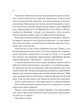 Мірило - Ніккі Ерлік (9786171707078) - изображение 4