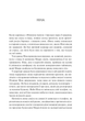 Мірило - Ніккі Ерлік (9786171707078) - изображение 6