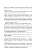 Мірило - Ніккі Ерлік (9786171707078) - изображение 8