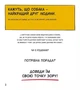 Собаки чудові, але... - Адам Вольф, Штепанка Секанінова (9786171703209) - зображення 2