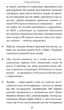 Сьомий місяць війни. Хроніка подій. Промови та звернення Президента України Володимира Зеленського - Олександр Красовицький (9786175512043) - изображение 6