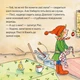 Піксі-книжка. Піксі рятує Великдень - Зімоне Неттінґсмаєр, Доротея Туст (9786177781607) - зображення 4