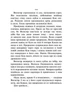 Коти-вояки. Сила трьох. Прозір. Книга 1 - Ерін Гантер (9786177670819) - зображення 8