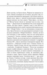 Не озирайся і мовчи - Макс Кідрук (9786171238657) - зображення 7