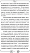 Тарас Бульба - Микола Гоголь (9786176295822) - изображение 8