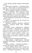 Коти-вояки. Нове пророцтво. Стожари. Книга 4 - Ерін Гантер (9786177660452) - зображення 4