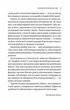 Змієві вали. Антологія української фантастики ХІХ - ХХІ століть - Володимир Арєнєв, Олександр Продан (9786171701946) - зображення 11