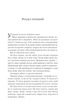 Королева тіней. Книга 4 - Сара Дж. Маас (9786171707627) - изображение 3