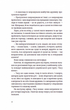 Часу немає - Рустем Халіл (9789664480762) - зображення 9