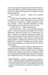 Важкий понеділок - Санджай Ґупта (9786170959928) - зображення 5