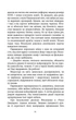Важкий понеділок - Санджай Ґупта (9786170959928) - зображення 6