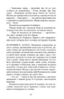 Важкий понеділок - Санджай Ґупта (9786170959928) - зображення 8