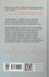 Важкий понеділок - Санджай Ґупта (9786170959928) - зображення 10