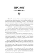 Книжки та кістяний пил. Кольоровий зріз - Тревіс Болдрі (9786175232088) - изображение 3