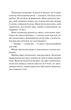 Готель "Маґніфік" - Емілі Дж. Тейлор (9786171705616) - изображение 5