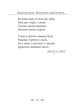 Земля кричить. Шинкують кровʼю війни... - Василь Симоненко (9786178493790) - изображение 5