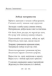 Земля кричить. Шинкують кровʼю війни... - Василь Симоненко (9786178493790) - изображение 6