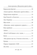 Земля кричить. Шинкують кровʼю війни... - Василь Симоненко (9786178493790) - изображение 14