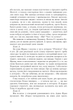 Жина - Марія Клімент (9789661090629) - зображення 5