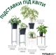 Подставка под цветы Вашингтония Графит/Дерево (4010351) - изображение 4