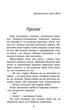 Зграя. Спорожніле місто. Книга 1 - Ерін Гантер (9786177661718) - зображення 6