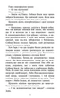 Зграя. Спорожніле місто. Книга 1 - Ерін Гантер (9786177661718) - зображення 8