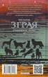 Зграя. Спорожніле місто. Книга 1 - Ерін Гантер (9786177661718) - зображення 10
