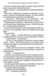 Тореадори з Васюківки: трилогія про пригоди двох друзів - Всеволод Нестайко, Катерина Перепелиця (9789664297247) - зображення 7