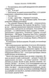 Тореадори з Васюківки: трилогія про пригоди двох друзів - Всеволод Нестайко, Катерина Перепелиця (9789664297247) - зображення 8