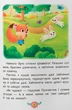 Виховальні казки. Усе, що важливо знати дітям - Олена Йігітер, Катерина Смирнова (9786175474907) - изображение 6