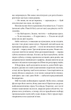 Вчитель - Фріда Мак-Фадден (9786171709072) - изображение 8