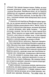 Шепіт мертвих. Третє розслідування - Саймон Бекетт (9786171504981) - изображение 3