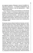 Шепіт мертвих. Третє розслідування - Саймон Бекетт (9786171504981) - изображение 4
