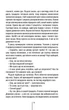Асистент. Книга 2 - Тесс Ґеррітсен (9786171296220) - зображення 6