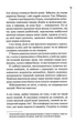 Шепіт мертвих. Третє розслідування - Саймон Бекетт (9786171504981) - изображение 8