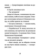 Джуді Муді: книжкова вікторина. Книга 15 - Меґан МакДоналд, Пітер Рейнолдс (9789664481165) - зображення 9