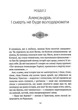 Гемма. Книга 2 - Дарія Піскозуб (9789669823427) - зображення 11