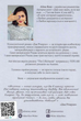 Два Річарди - Alina Ross (9786177472857) - зображення 2