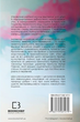 Дім у волошковому морі. Книга 1 - Т. Дж. Клюн (9786175481479) - зображення 2
