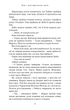 Дім у волошковому морі. Книга 1 - Т. Дж. Клюн (9786175481479) - зображення 5