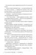 Обіцянка дракона - Елізабет Лім (9786178426040) - изображение 5