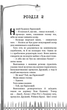 Привіт, сусіде. Втрачені деталі. Книга 1 - Карлі Енн Вест, Тім Гайц (9786175480984) - зображення 6